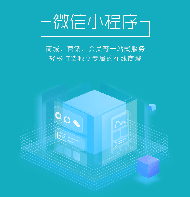 定制开发个人小程序与公司企业小程序有什么差别？