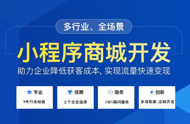 小程序商城开发.png