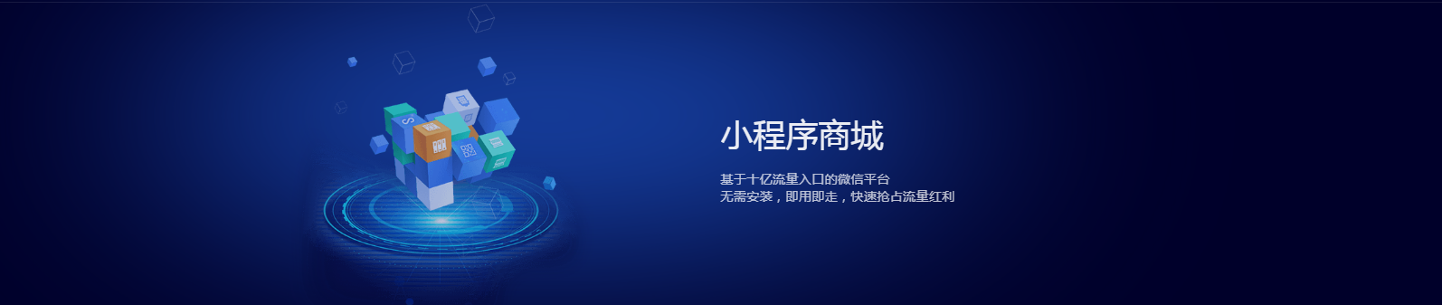 打造您的“掌中宝”，无锡集赞科技小程序定制开发服务